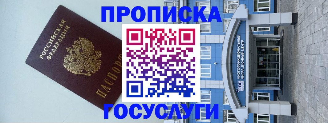 прописка для военкомата в Красноуфимске