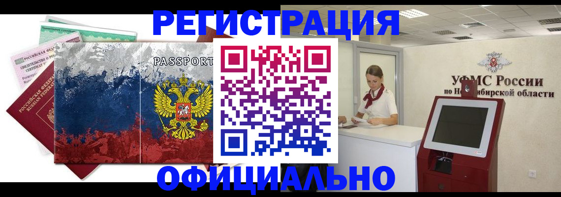 прописка для кредита в Красноуфимске